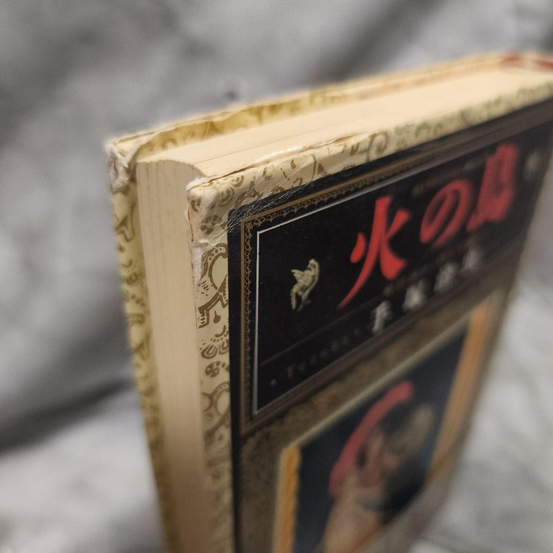 火の鳥 1-12巻 愛蔵版 全巻 セット★手塚治虫 KADOKAWA 角川書店
