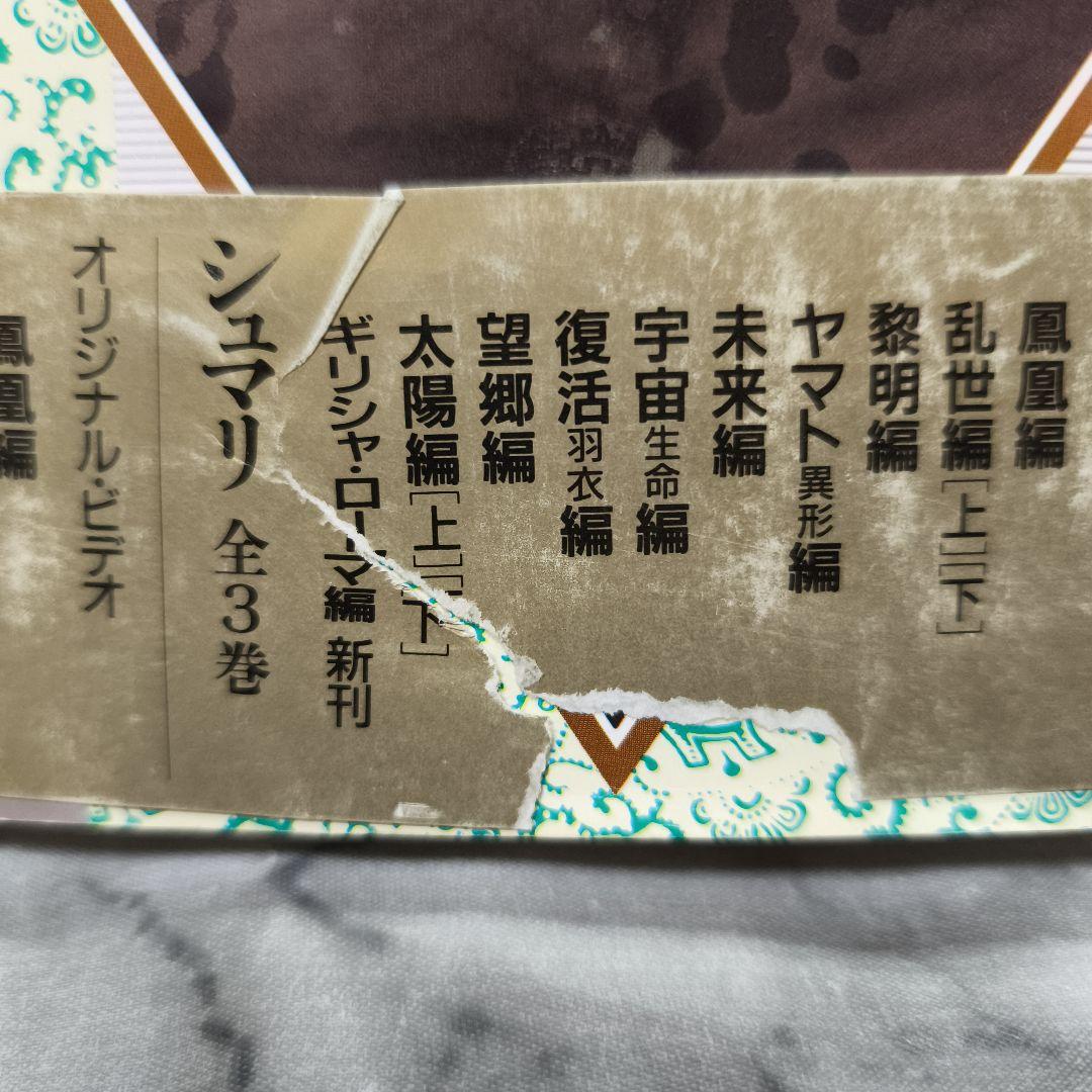 火の鳥 1-12巻 愛蔵版 全巻 セット★手塚治虫 KADOKAWA 角川書店