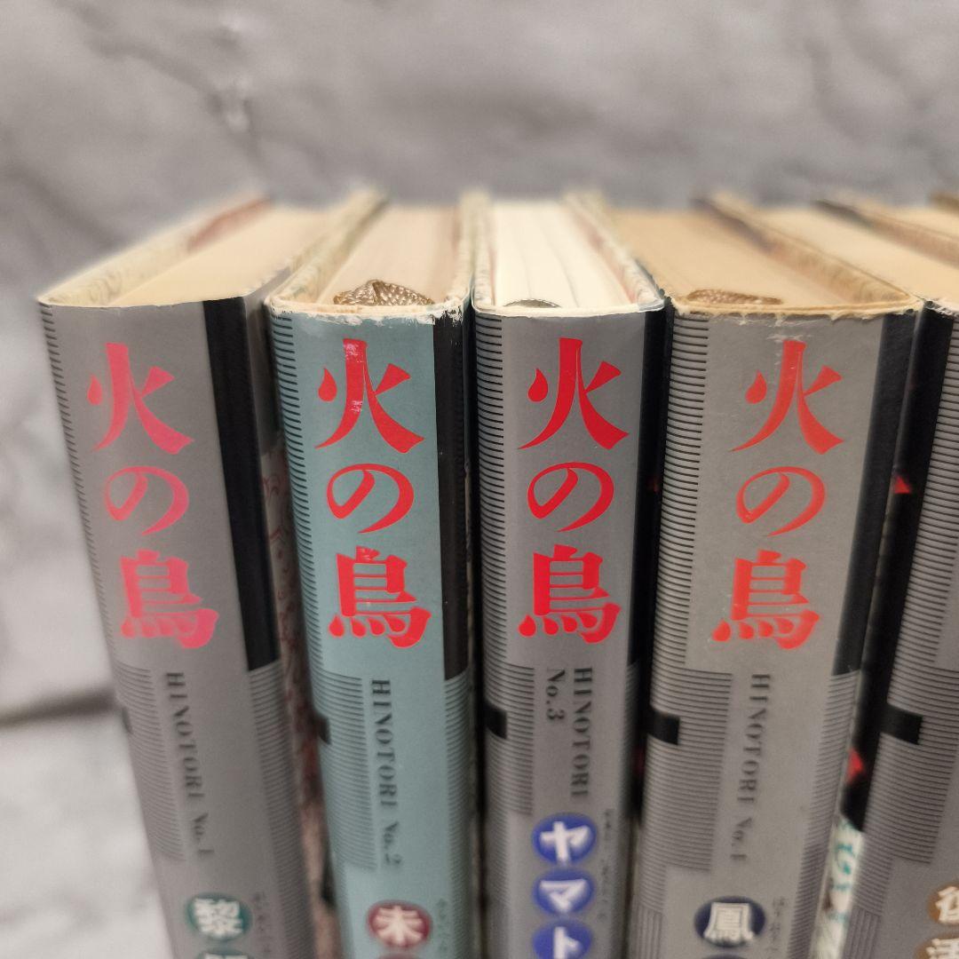 火の鳥 1-12巻 愛蔵版 全巻 セット★手塚治虫 KADOKAWA 角川書店
