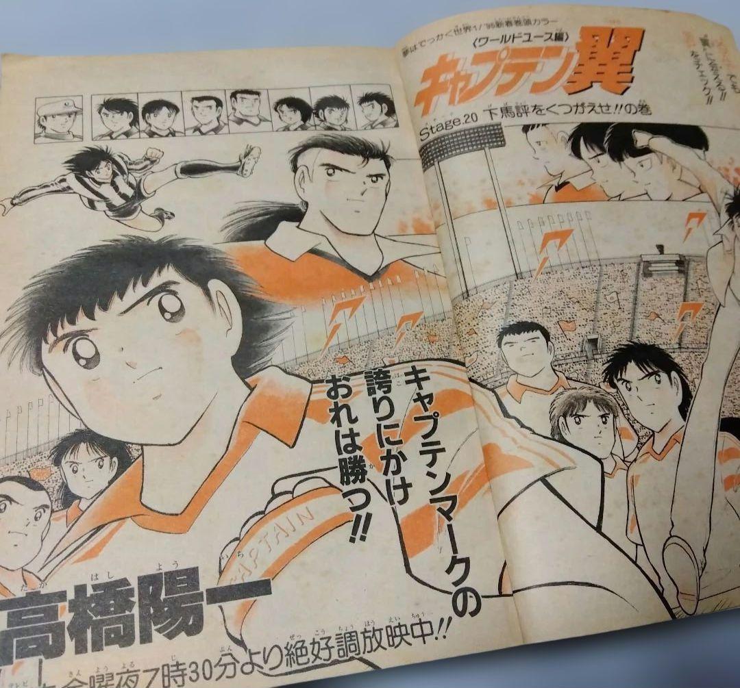 週刊少年ジャンプ　7号　1995年　当時物