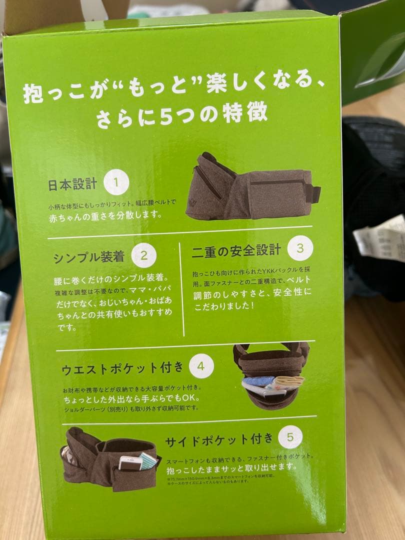 【美品】2点セット　ヒップシート ＆ショルダー　 ポルバン