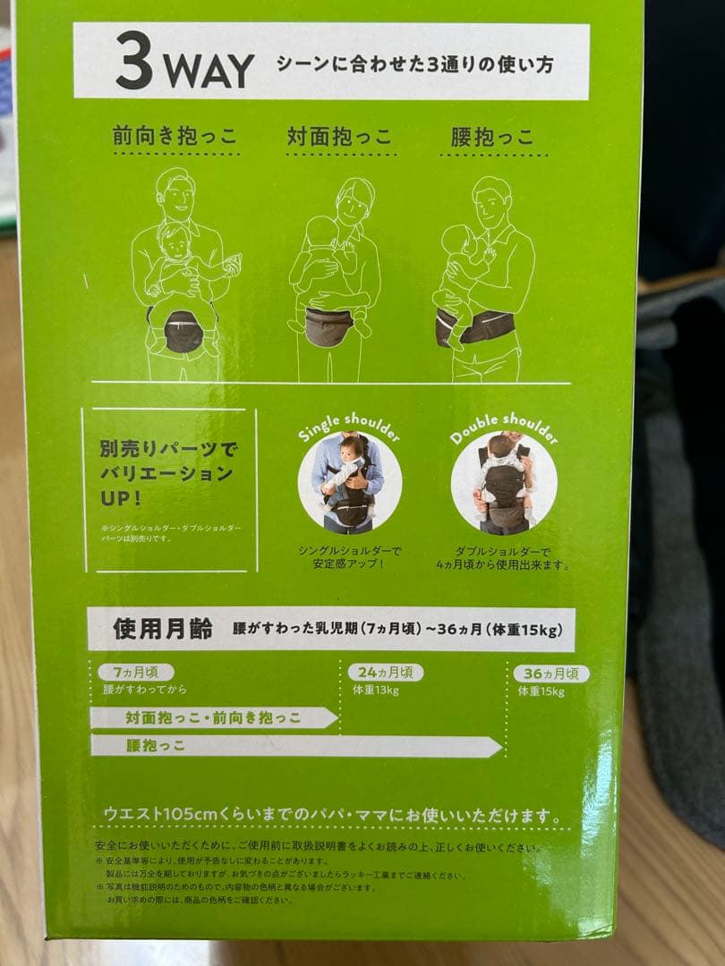【美品】2点セット　ヒップシート ＆ショルダー　 ポルバン