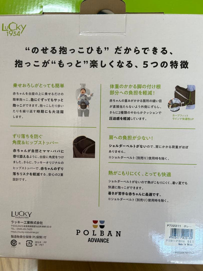 【美品】2点セット　ヒップシート ＆ショルダー　 ポルバン