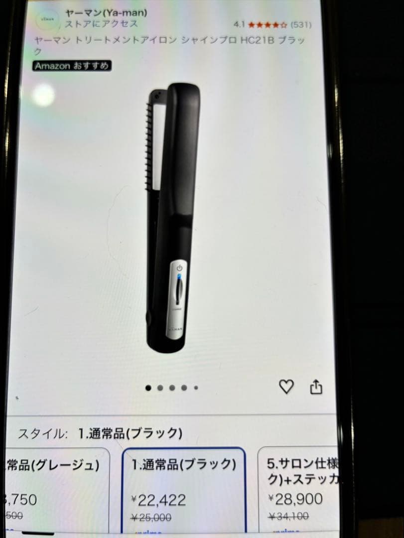 ヤーマン 超音波トリートメント シャインプロ ブラック HC-21 新品