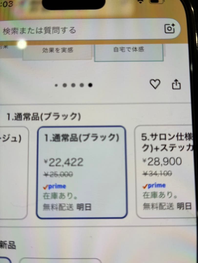 ヤーマン 超音波トリートメント シャインプロ ブラック HC-21 新品