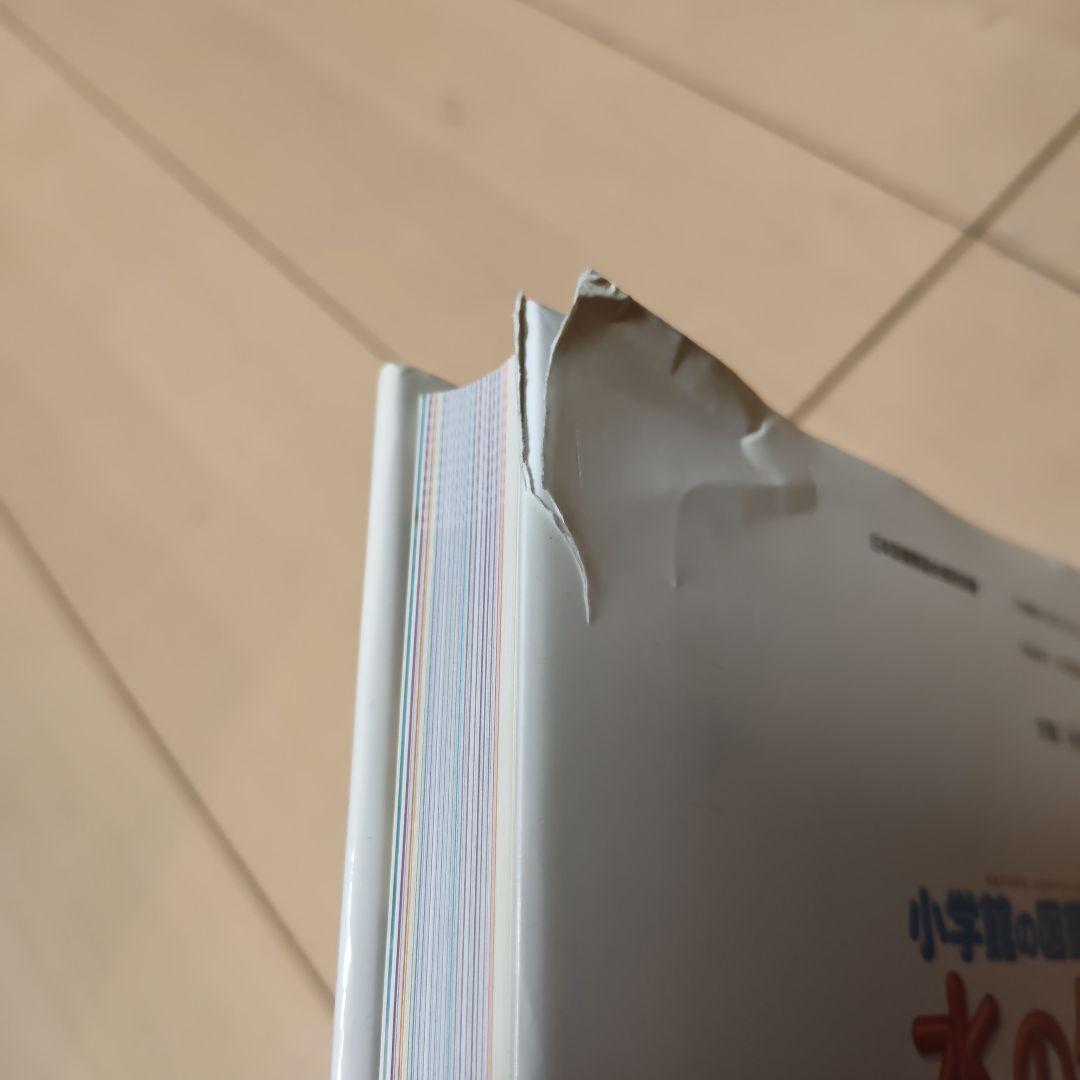 小学館の図鑑　NEO 10冊セット