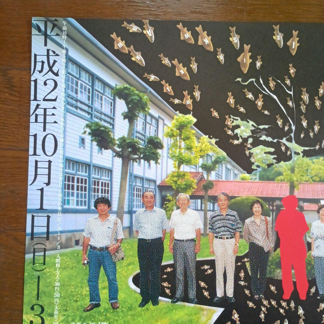 横尾忠則　西脇・記憶の光景展　ポスター　B2　即日発送
