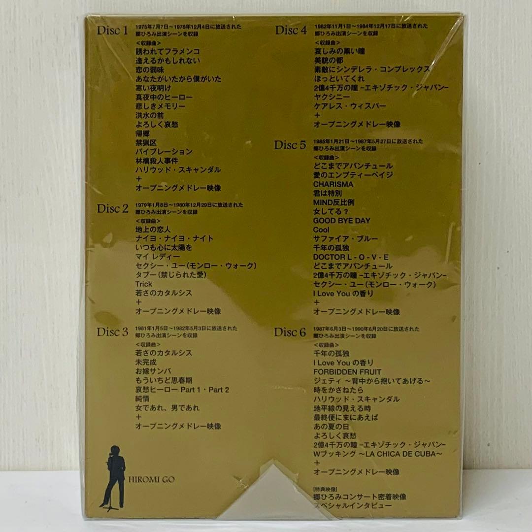 【新品】郷ひろみ/郷ひろみ IN 夜のヒットスタジオ〈完全生産限定盤・6枚組〉