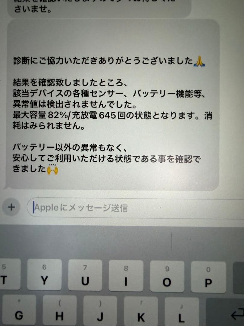 iPad Pro 10.5インチ Wi-Fi + Cellular 64GB