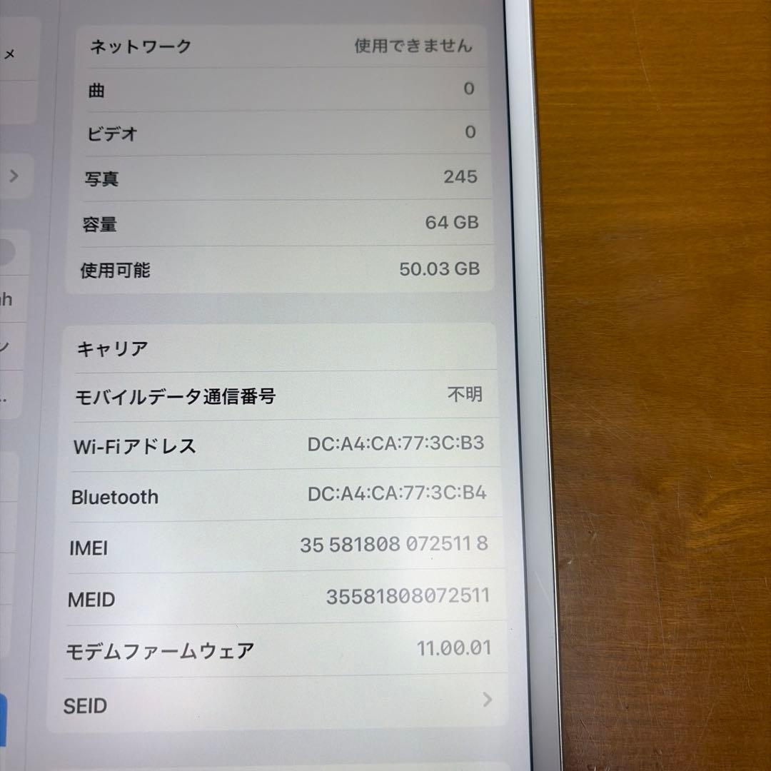 iPad Pro 10.5インチ Wi-Fi + Cellular 64GB