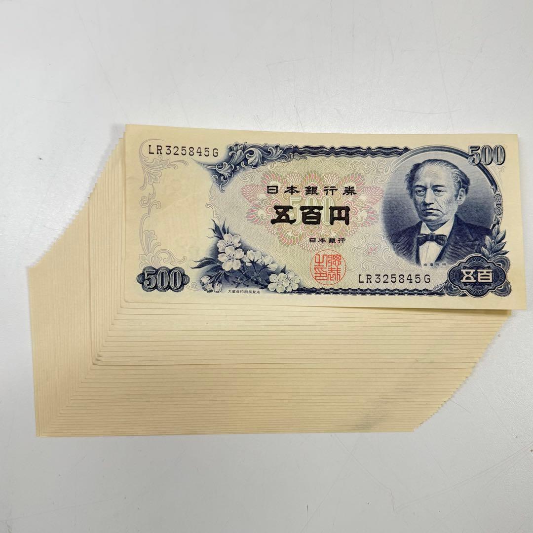 サ*ル様 岩倉具視 500円札 新札 連番 35枚セット 旧紙幣 日本銀行 希少