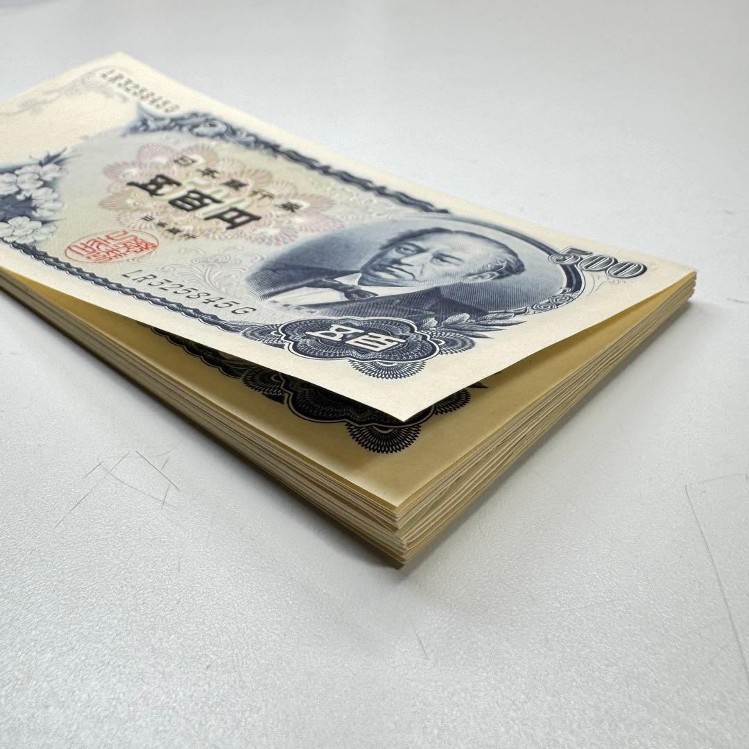 サ*ル様 岩倉具視 500円札 新札 連番 35枚セット 旧紙幣 日本銀行 希少