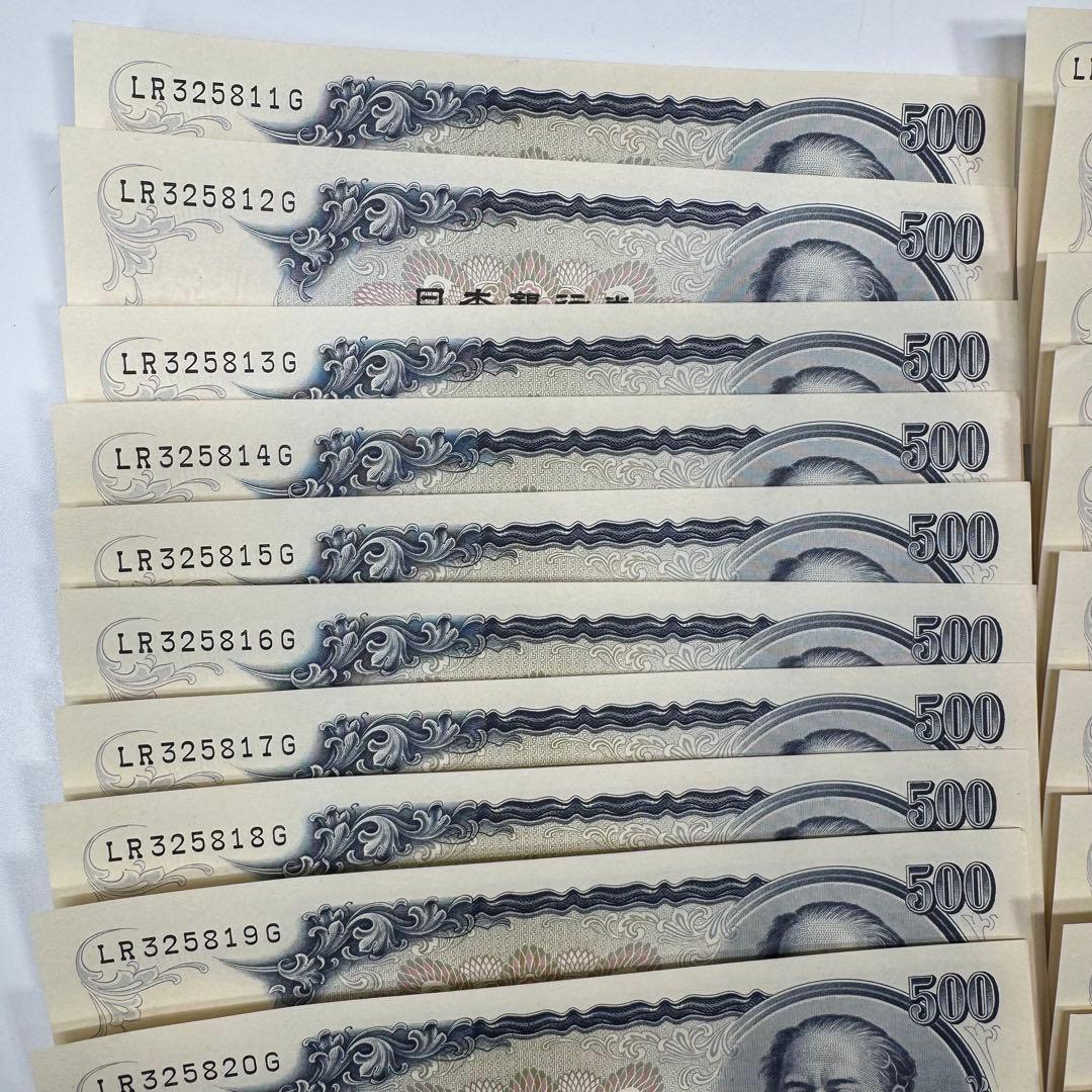 サ*ル様 岩倉具視 500円札 新札 連番 35枚セット 旧紙幣 日本銀行 希少