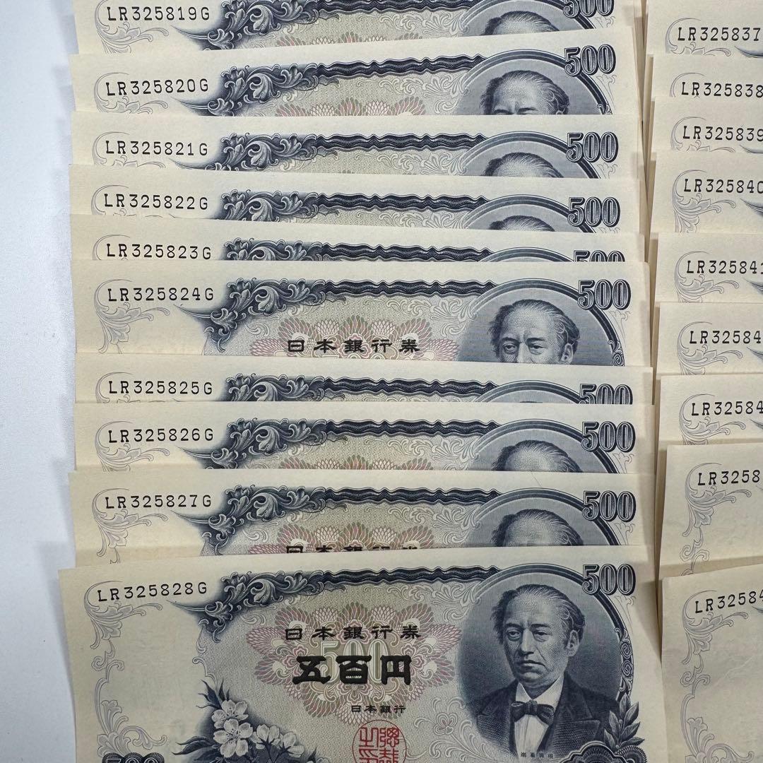 サ*ル様 岩倉具視 500円札 新札 連番 35枚セット 旧紙幣 日本銀行 希少