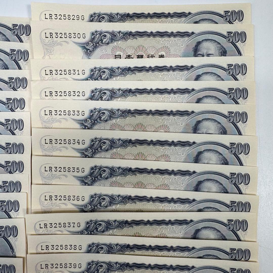 サ*ル様 岩倉具視 500円札 新札 連番 35枚セット 旧紙幣 日本銀行 希少