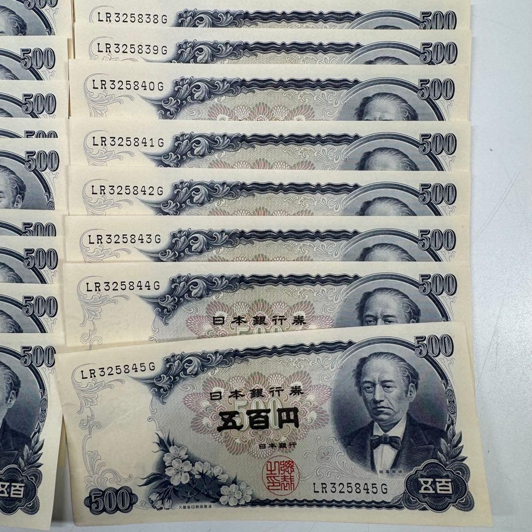 サ*ル様 岩倉具視 500円札 新札 連番 35枚セット 旧紙幣 日本銀行 希少