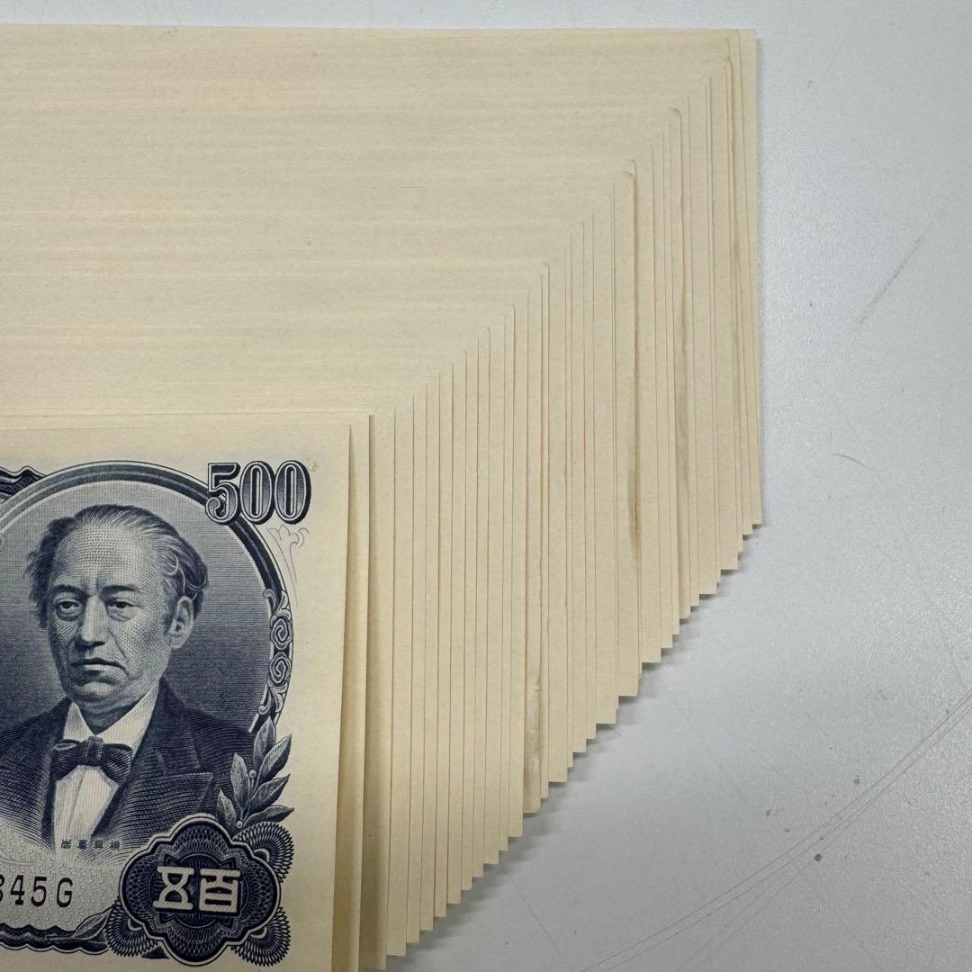 サ*ル様 岩倉具視 500円札 新札 連番 35枚セット 旧紙幣 日本銀行 希少