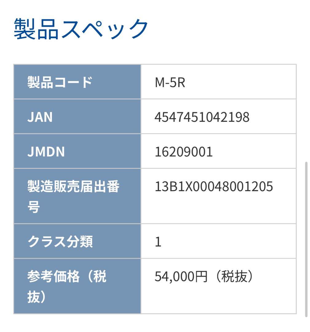 縫合鑷子マイクロピンセット M-5R 0.12mm