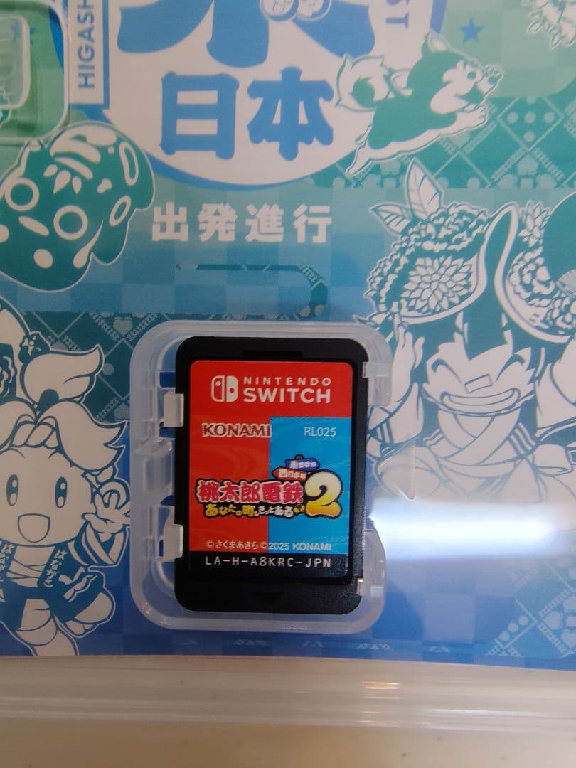 桃太郎電鉄2 あなたの町もきっとある　桃鉄2 Switch 西日本　東日本