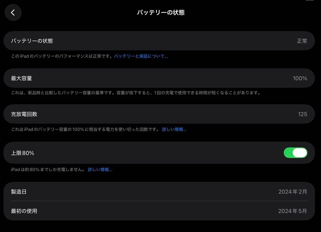 13インチ iPad Air M2 128GB スターライト Wi-Fiモデル
