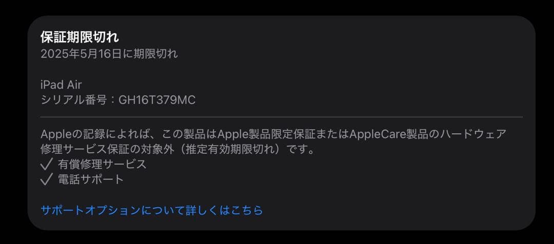 13インチ iPad Air M2 128GB スターライト Wi-Fiモデル