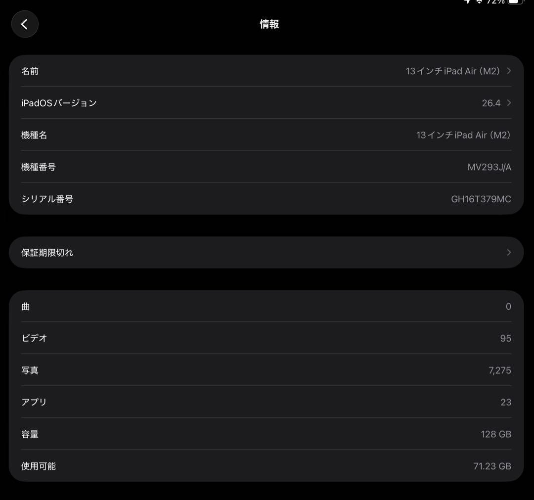 13インチ iPad Air M2 128GB スターライト Wi-Fiモデル