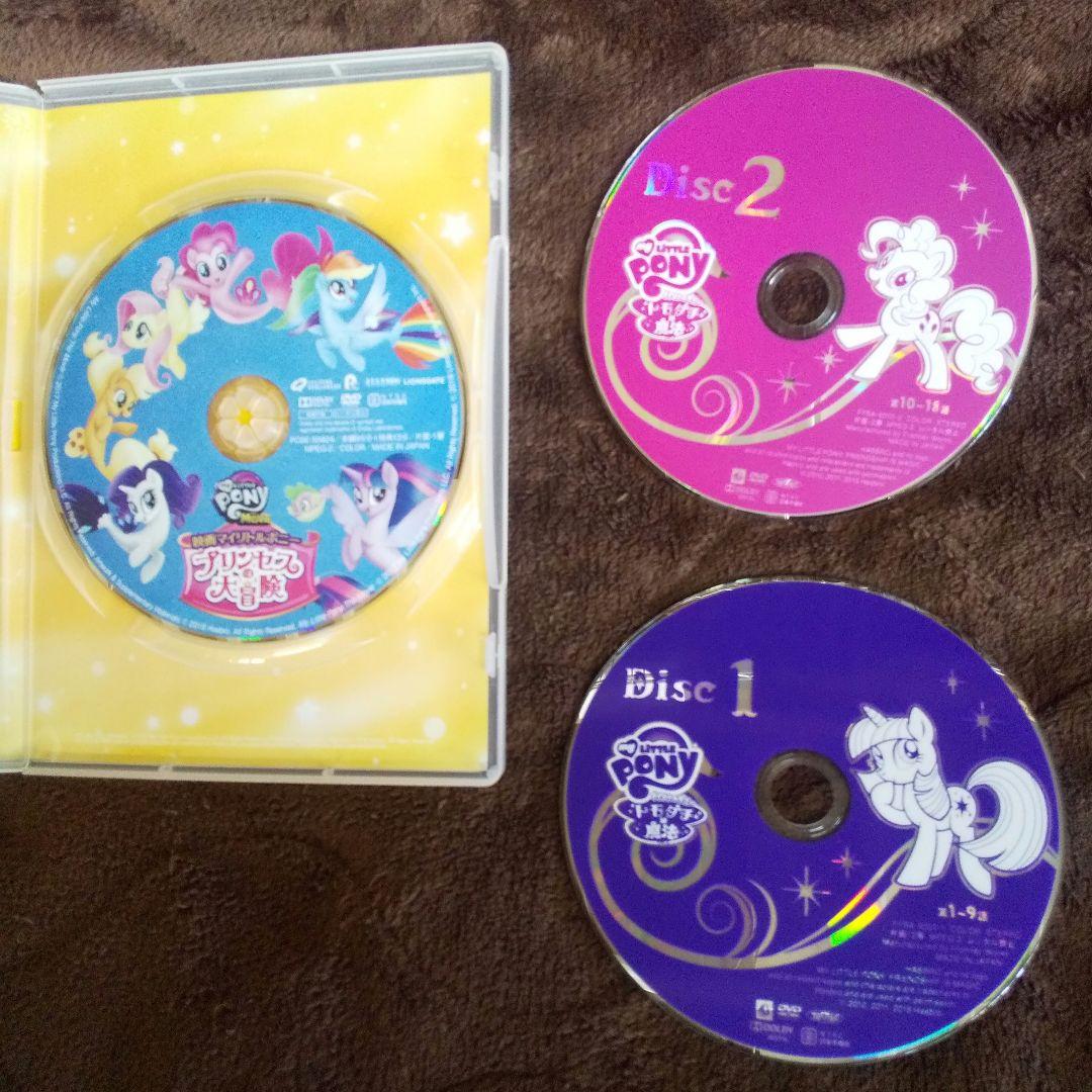 DVD マイリトルポニー トモダチは魔法　プリンセスの大冒険