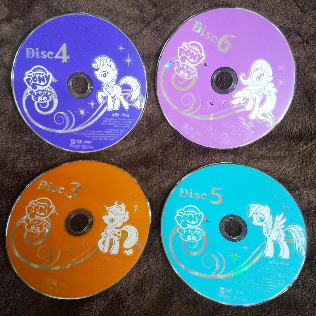 DVD マイリトルポニー トモダチは魔法　プリンセスの大冒険