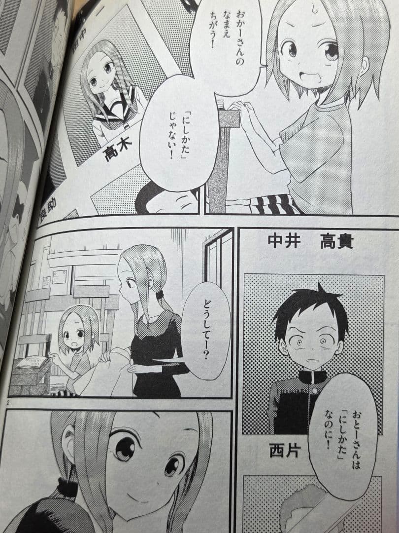 からかい上手の元高木さん　全巻+番外編