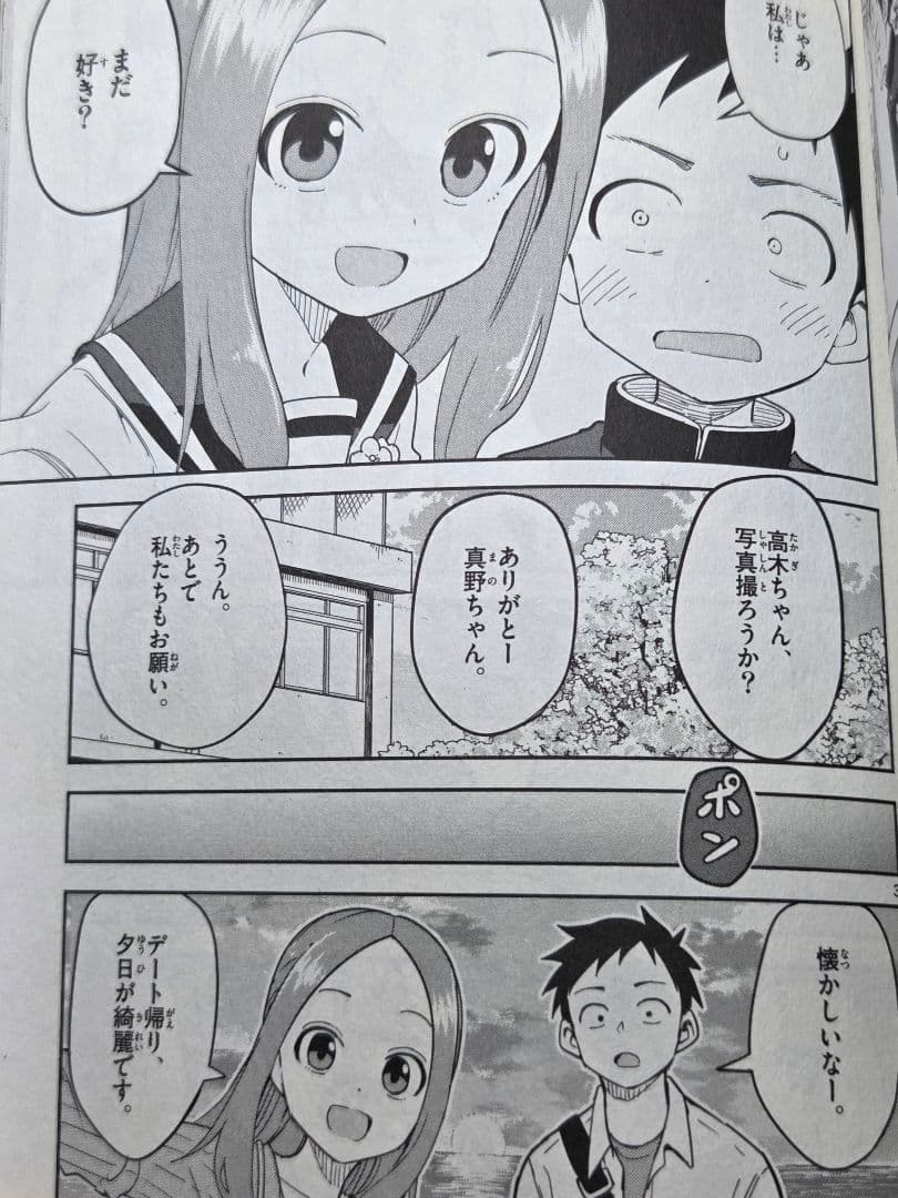 からかい上手の元高木さん　全巻+番外編
