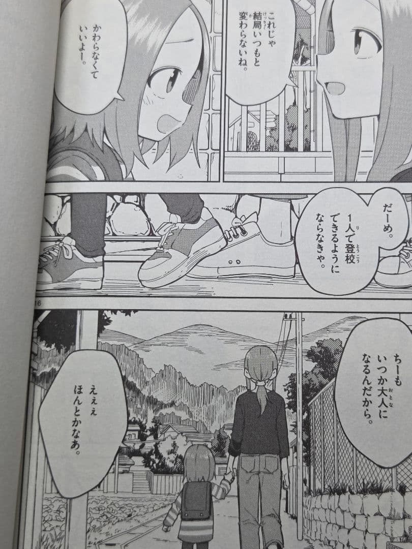 からかい上手の元高木さん　全巻+番外編
