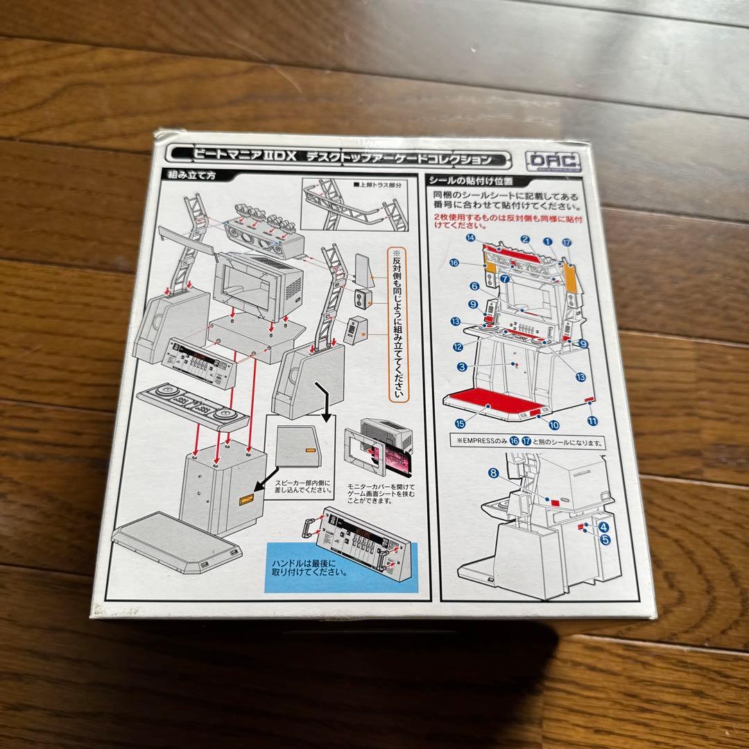 新品 beatmania IIDX アーケードコレクション EMPRESS