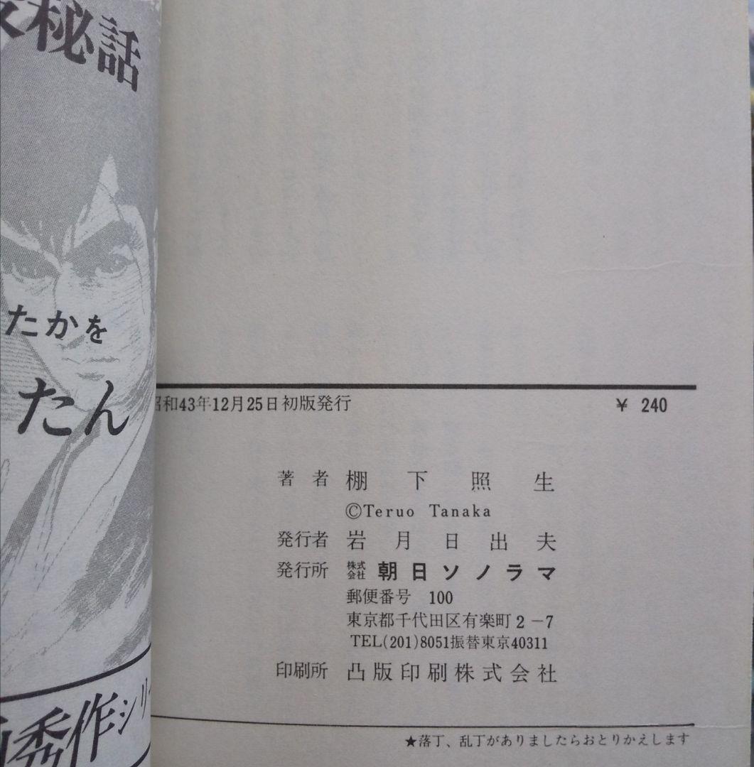 狩撫麻礼 神田たけ志 けものへん 全2巻
