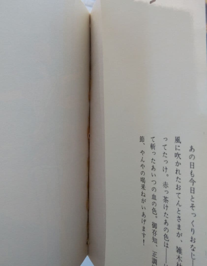 狩撫麻礼 神田たけ志 けものへん 全2巻