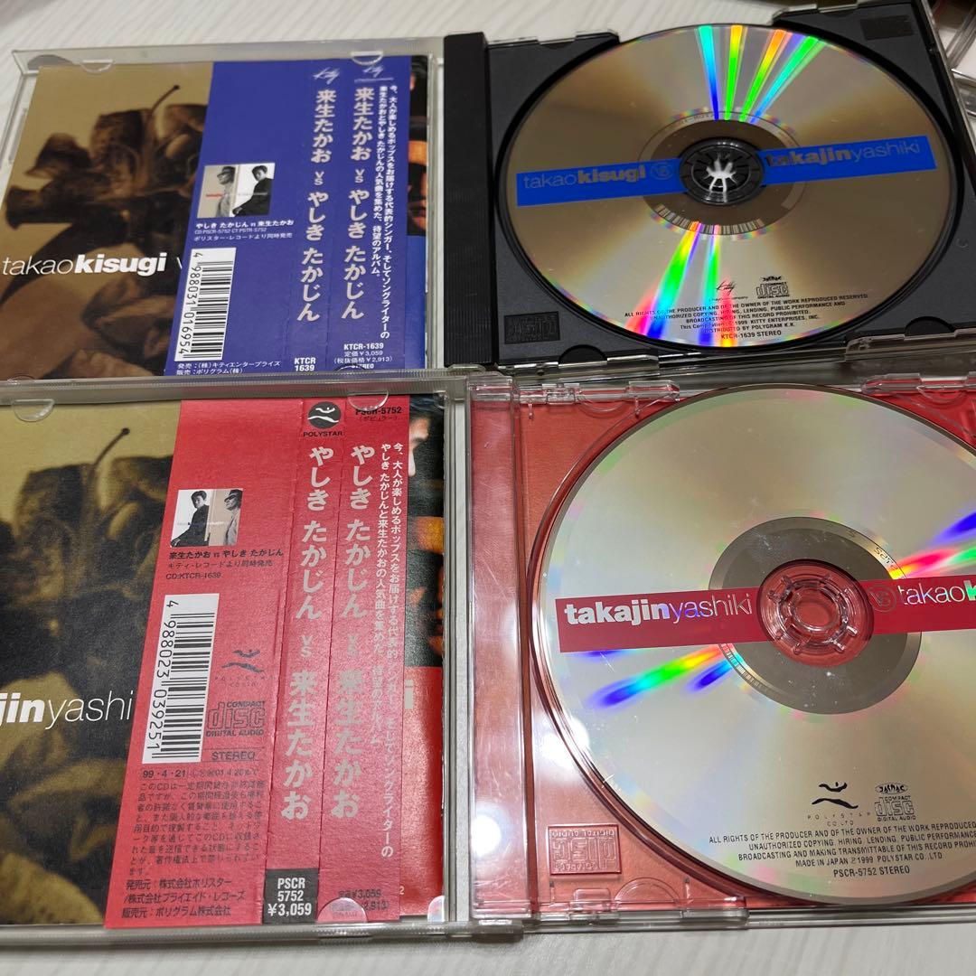 やしきたかじん　来生たかお　VS CD2枚セット