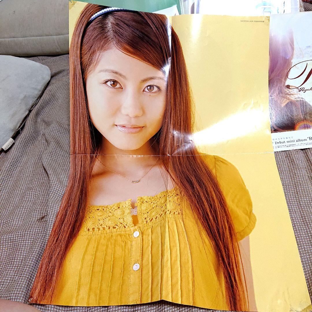 【白石涼子】サイン・雑誌切り抜き・ポスター [28リ1-02]