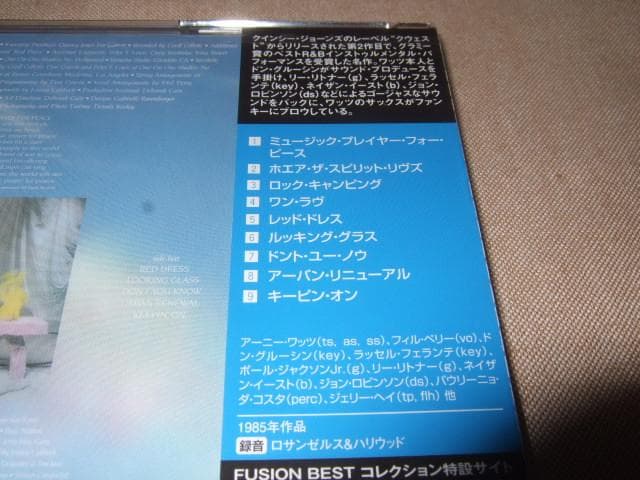 ERNIE WATTS,新品,アーニー・ワッツ,FUSION,リー・リトナー