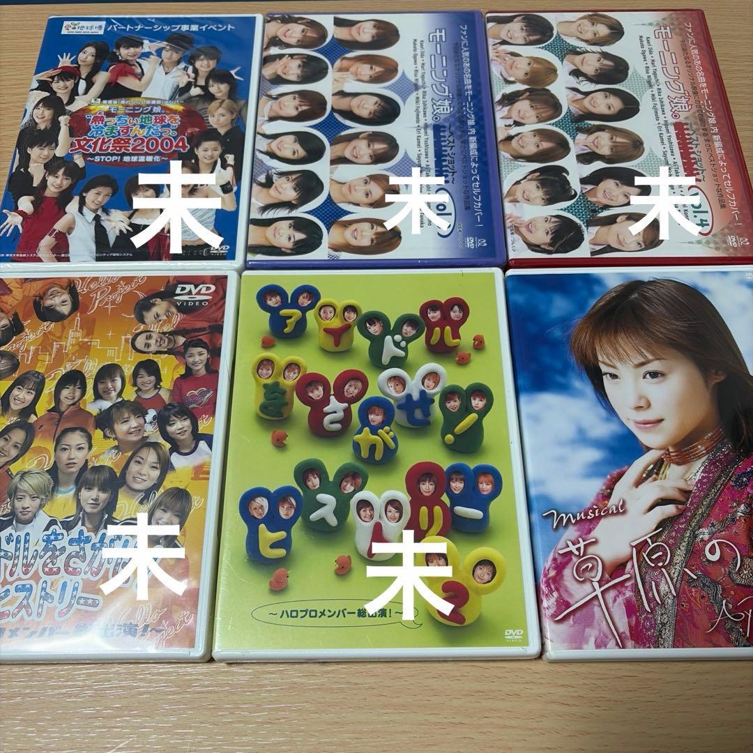 モーニング娘。ハロプロ　CD、DVDまとめ売り