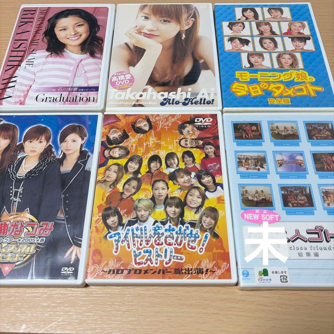 モーニング娘。ハロプロ　CD、DVDまとめ売り