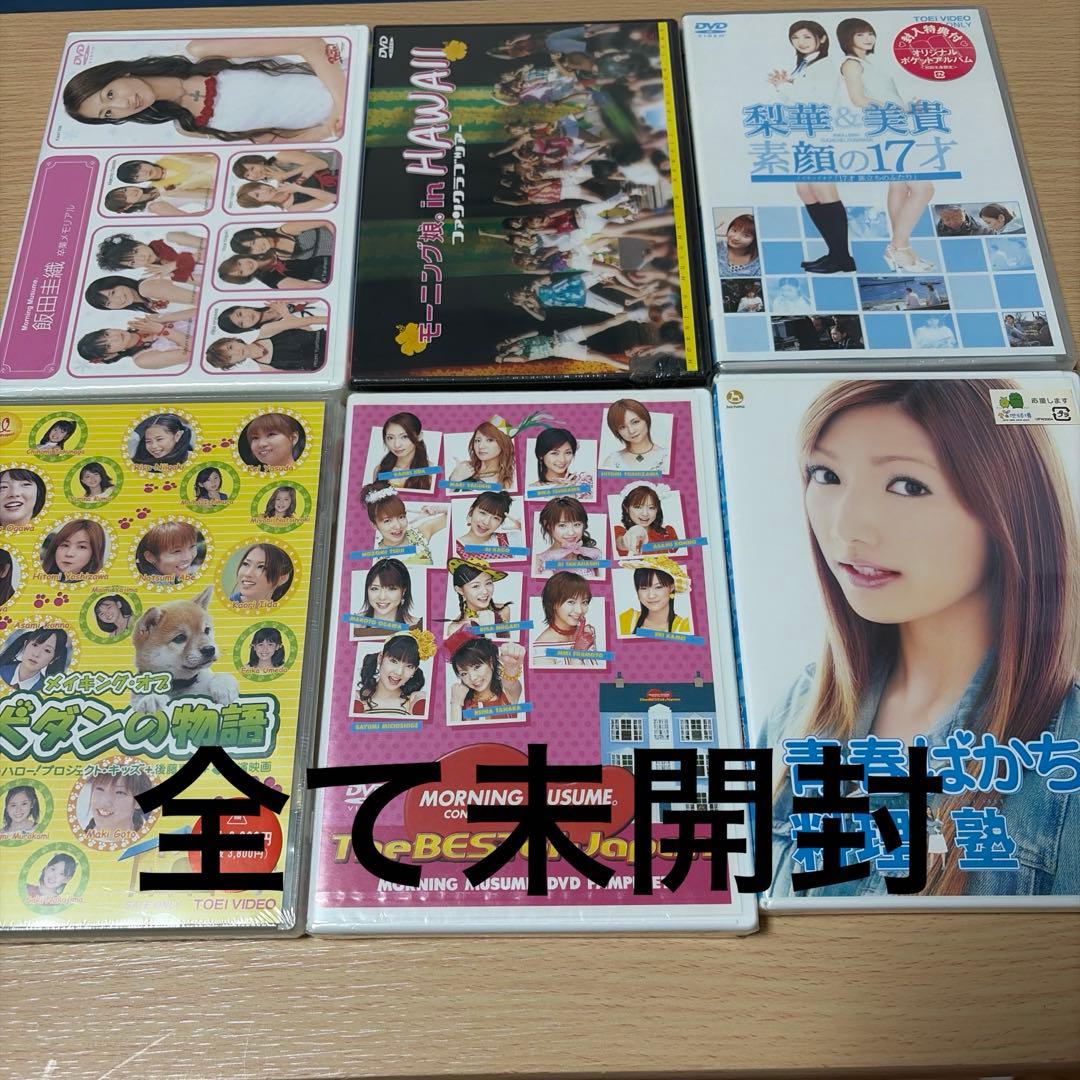 モーニング娘。ハロプロ　CD、DVDまとめ売り