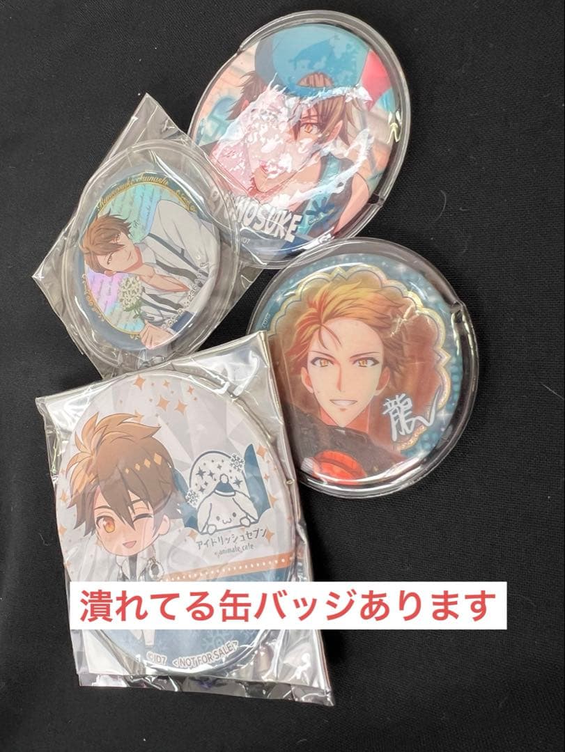 アイドリッシュセブン 龍之介 グッズ 大量 まとめ売り