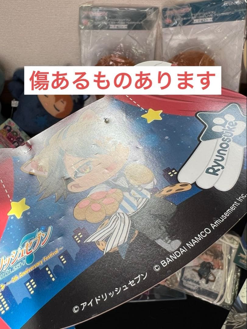 アイドリッシュセブン 龍之介 グッズ 大量 まとめ売り