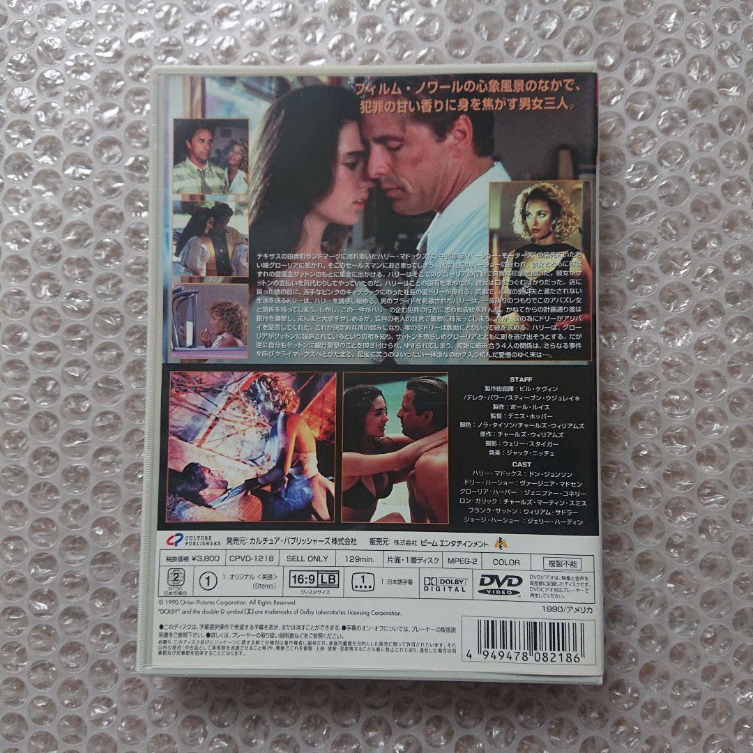 ホット・スポット('90米) DVD