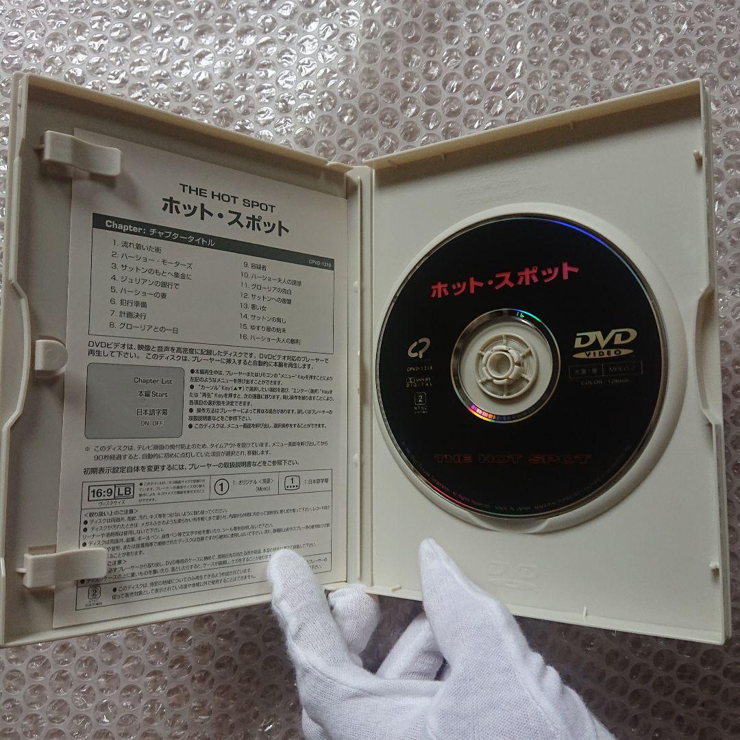 ホット・スポット('90米) DVD