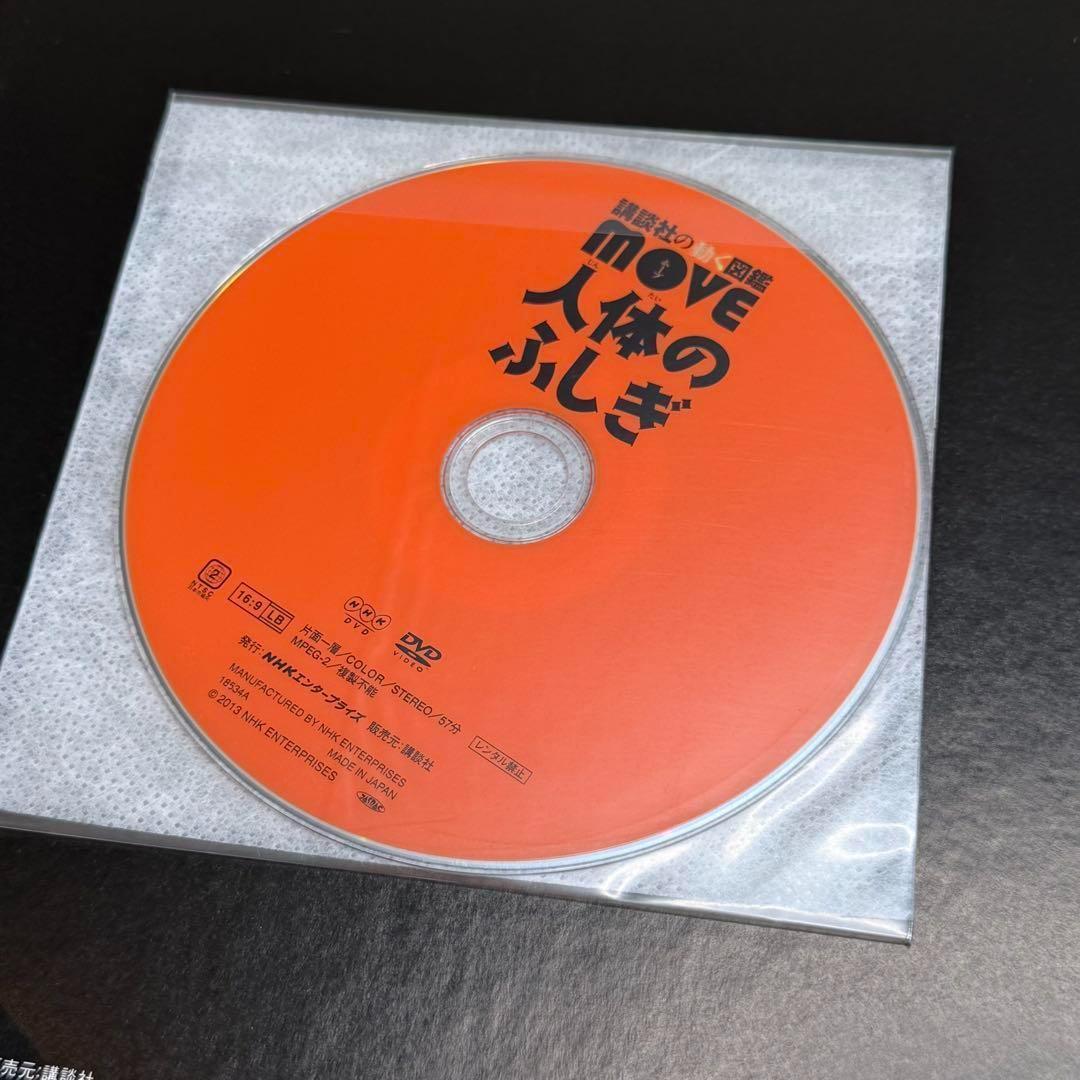 【7冊セット】講談社の動く図鑑MOVE　全冊DVD・カバー付属