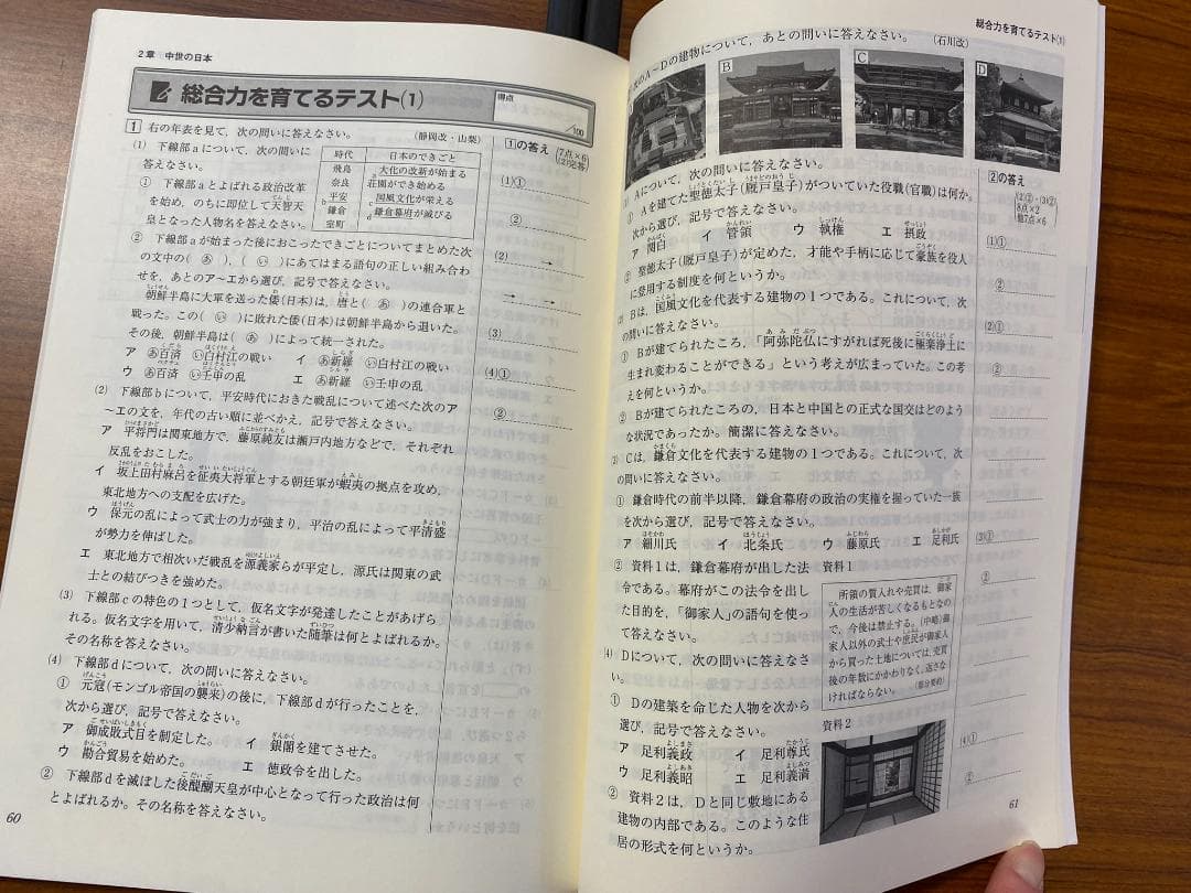 【新品/解答付】新中学問題集 標準編 歴史Ⅰ・Ⅱ 地理Ⅰ・Ⅱ 4冊セット