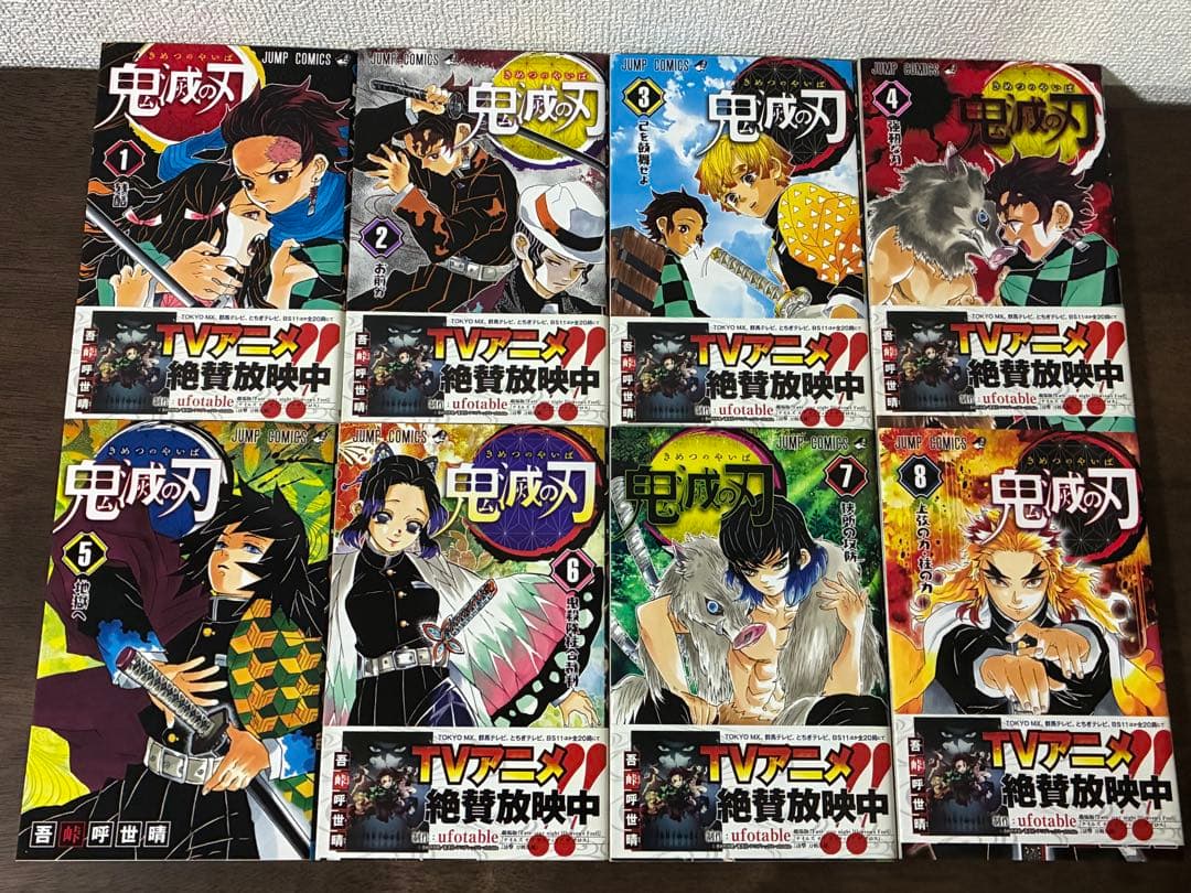 鬼滅の刃 1-22巻+公式ファンブック