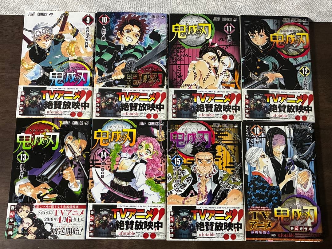 鬼滅の刃 1-22巻+公式ファンブック