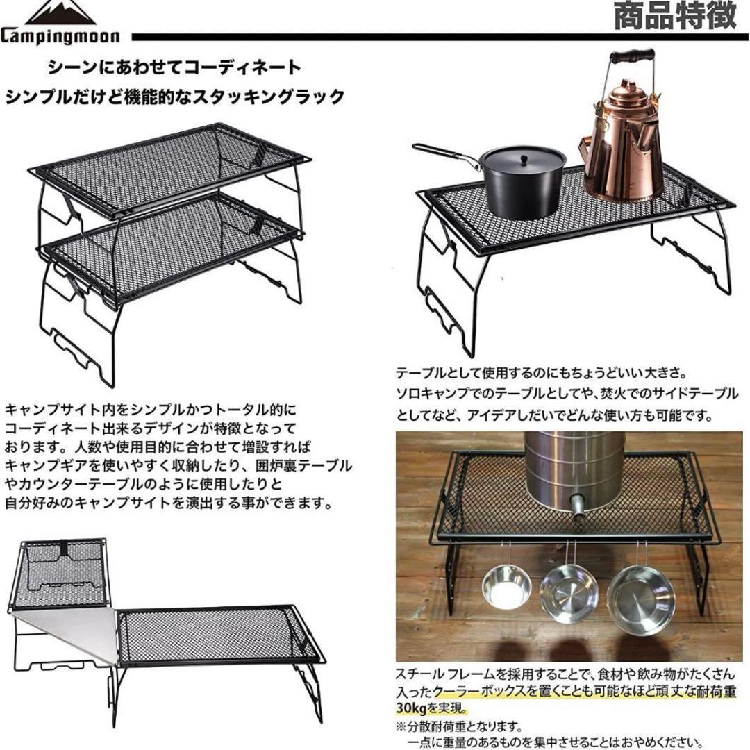 キャンピングムーン焚き火アイアンフィールドラックテーブル T-238-2T B品