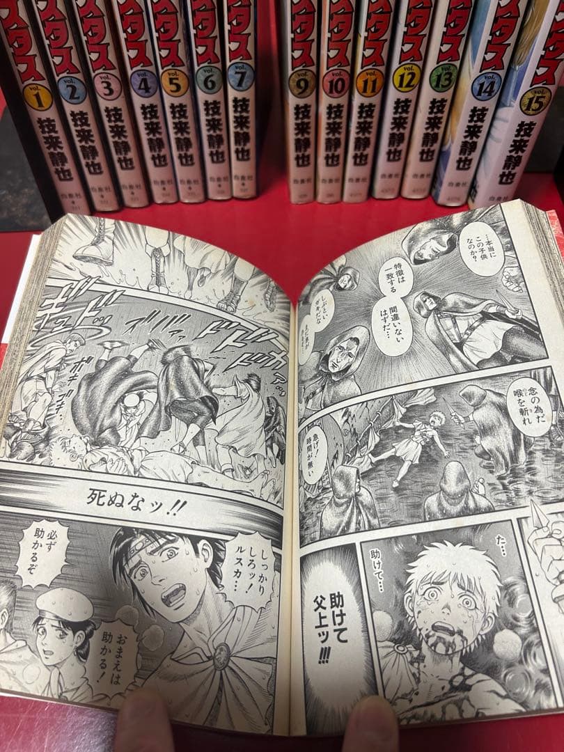 拳闘暗黒伝セスタス　全1〜15巻